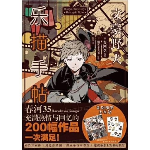 Anime Bungou Stray Dogs illustration Collection Book by Harukawa Sango Official Comic Book Postcard Sticker Gift