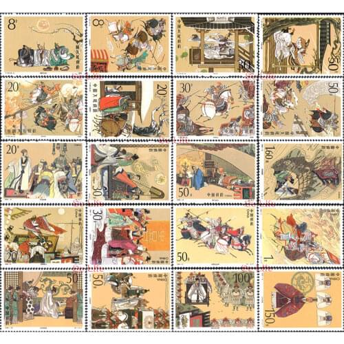 A complete collection of stamps on Romance of the Three Kingdoms . 20 pieces . Post Stamp , Postage , Collection