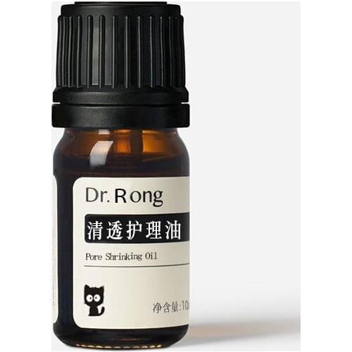 Clear blackhead closed mouth care oil, whiteheads, acne, enlarged pores, massage oil|Dr.Rong