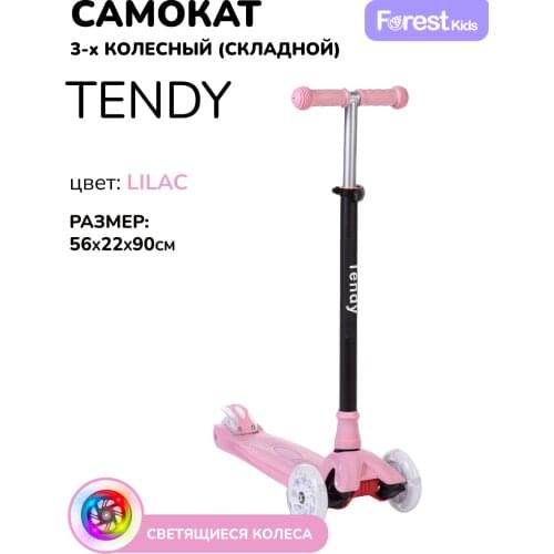 Forest Kids Three-wheeled Scooters