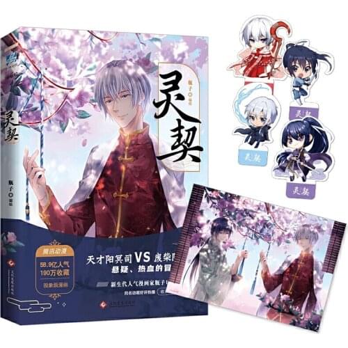 New Spiritpact Chinese Comic Book Ping Zi Works Ling Qi Funny and Suspense Novel Manga Book Bookmark Poster Gift