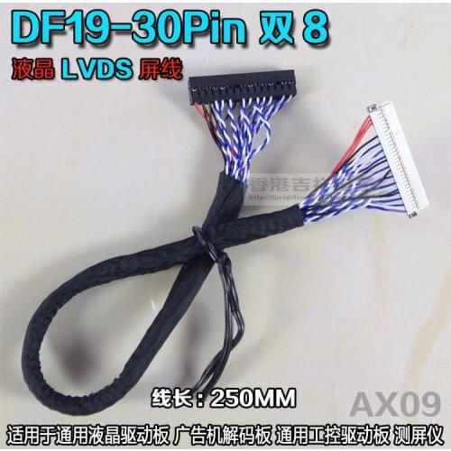 10pcs DF19-30 pin LCD cable df-19 30pin Dual 8 30 pin dual 8-bit LVDS screen cable
