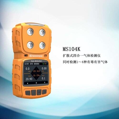 Handheld four in one toxic and harmful gas detection alarm MS104K diffused flammable gas tester