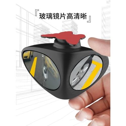 1pcs Car universal rearview mirror wide-angle lens reversing auxiliary mirror 360 degree adjustable blind spot mirror