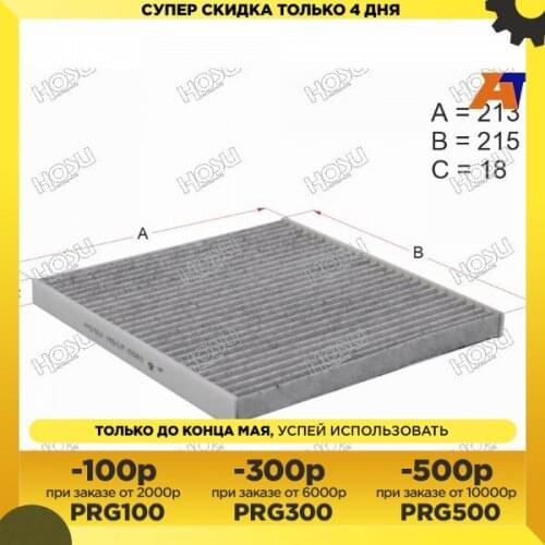 HOSU Automotive Filters