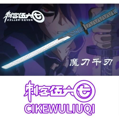80cm Toy Swords Assassin 567 Magic Sword Thousand Blade Katana Pu Sword Cos Toy Model Sword Cosplay Pu Props Cos Weapon