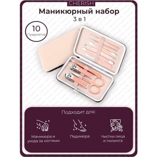 Наборы для маникюра CHERISH China At AliExpress