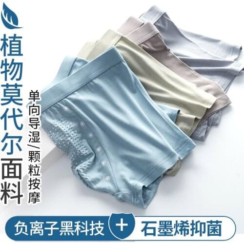 Mens panties Modale graphene flat angle panties particle massage young large size pants head male manufacturer wholesale