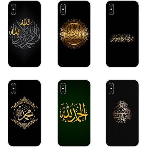 For Samsung Galaxy A3 A5 A7 A9 A8 Star A6 Plus 2018 2015 2016 2017 Muslim Islam Bismillah Allah Accessories Phone Shell Covers