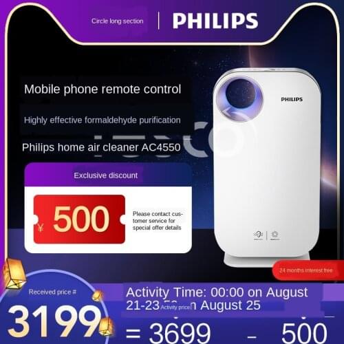 Air purifier AC4550 home indoor living room bedroom intelligently remove formaldehyde PM2.5 new product
