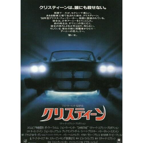 Christine (1983) Stephen King Japanese MOVIE Art print Silk poster Home Wall Decor