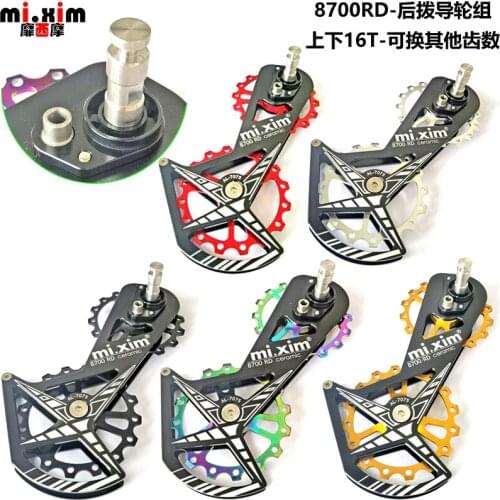 Road Bicycle 16T/16T Bike AL7075 Ceramic Rear Derailleur Pulley for 5800 5700/4700/105/6600 4600 Cycling Accessories