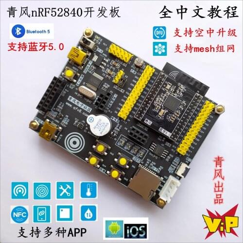 Nrf52840 Development Board Ble5.0 Bluetooth Mesh Networking Nrf52 Bluetooth Development Board Ant NFC