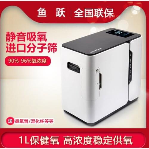 Home health care oxygen inhalation for the elderly, pregnant women, oxygen inhalation 1-7L, flow adjustable YU300 machine