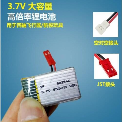 Remote control aircraft model four axis aircraft 802540 helicopter toy 3.7V general rechargeable battery large capacity