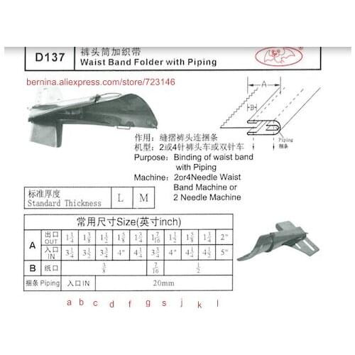 D137 waist band folder with l piping Sewing Machines for SIRUBA PFAFF JUKI BROTHER JACK TYPICAL SUNSTAR SINGER
