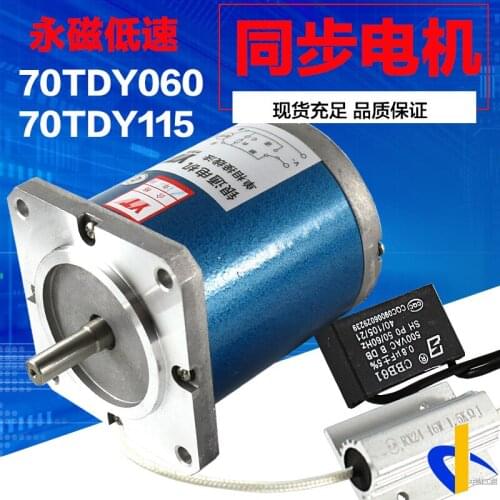 70tdy060 Permanent Magnet Low Speed Synchronous Motor Brushless Low Speed 70tdy115