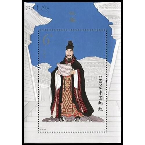 Zhang Qian (diplomat famed for exploits in Inner Asia). 2017-24 , Miniature sheet . Post Stamps , Philately ,Postage, Collection