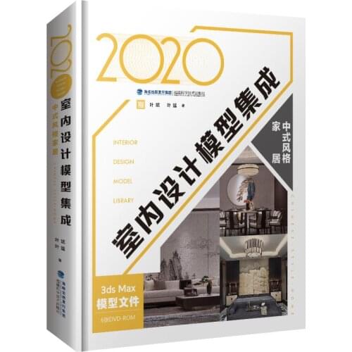 Chinese Ancient Style home Design Book 2020 Interior Design Model Integration Book