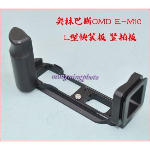 Vertical L Type Bracket Tripod Quick Release Plate Base Handle Grip For Olympus OMD EM10 E-M10 EM10II EM10III EM10 E-M10II