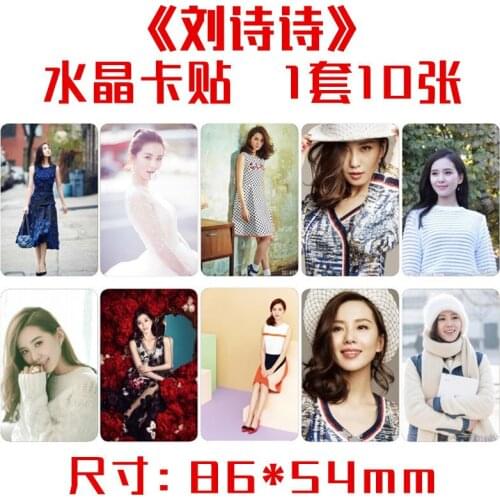 Liu Shishi Crystal Card Sticker, Set of Ten, Star Peripheral Meal Card Bus Card Sticker,Wholesale,Handmade with Love Sticker