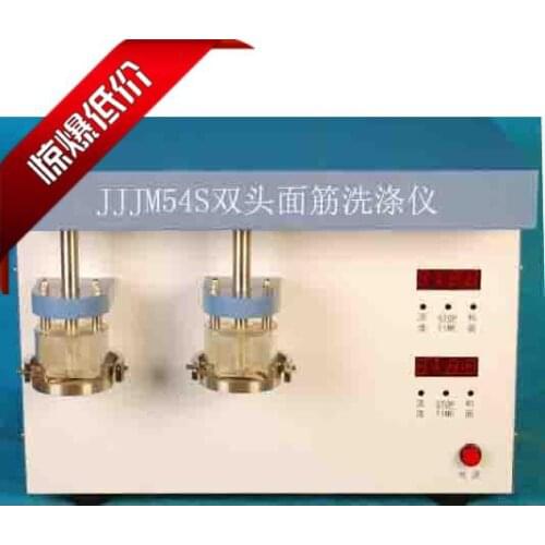 JJJM54S gluten tester (double head) gluten determination system