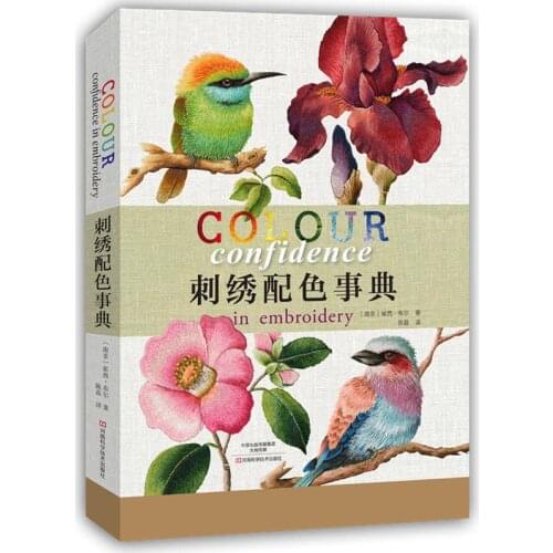 Embroidery craft book Colour Confidence in Embroidery by Trish Burr Chinese edition art book for advanced learners