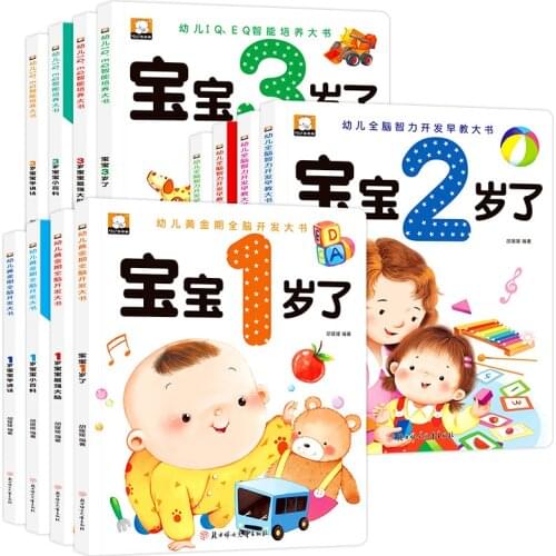 Childrens Enlightenment Cognition Infant Intelligence Book Whole Brain Intelligence improve Book Learning Speaking Book
