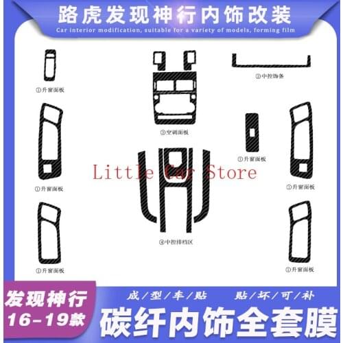 For Land Rover Discovery Sport 16-19 Carbon Fiber Center Console Interior Modification Decorative Film Sticker Car Accessories