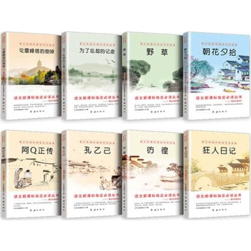 8 Book/set Lu Xun Anthology books Chinese Modern Literature Chaohua Xishi / Madmans Diary / Ye cao