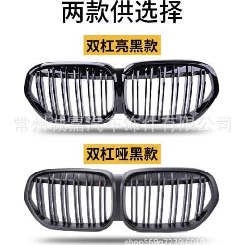 Suitable for Special the Front Face Air Intake Grille Modified by 2020 Bmw New Double Line China Open and 20 New X1