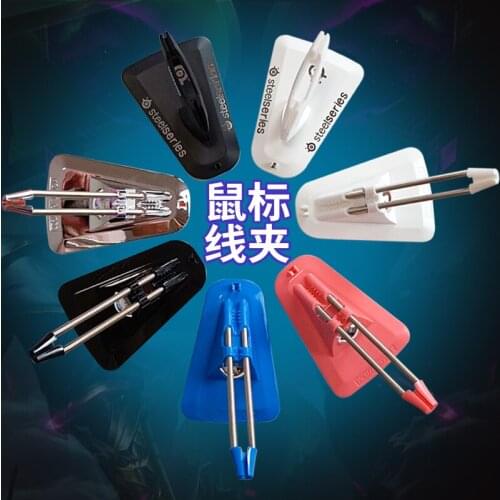 Mouse Cable Holder Mouse Bungee Cord Clip For office games Mice Perfect Playing Game CS CF LOL logitech Wired Mouse line clamp
