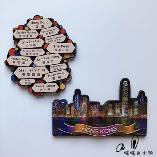 Hong Kong China Travel Victoria Harbor Wooden Fridge Magnet Sticker