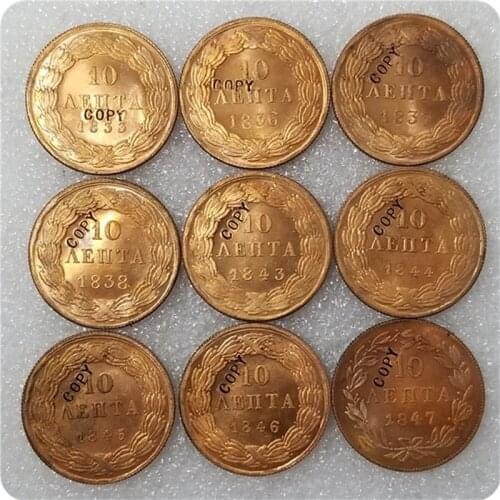 1833-1857 GREECE 10 Lepta COPY COINS