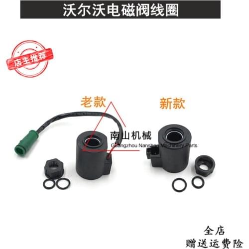 Free shipping for Excavator Vo lvo EC210/240/290B Rotary Safety lock pilot solenoid valve coil, excavator accessories