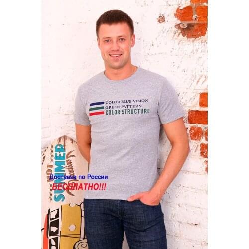Домтекс-Иваново Men's T-shirts With Print