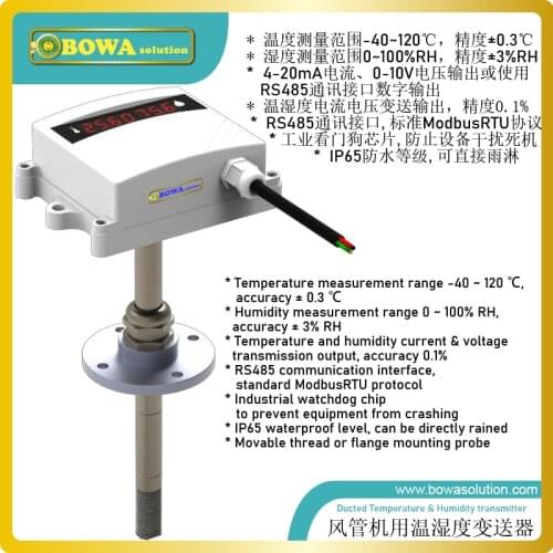 Ducted temperature and humidity transmitter is special design for AHU and FCU of central air conditioner or as input of HVAC PLC