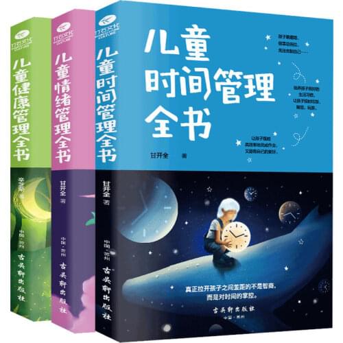 Child Time Management Book Active Discipline Child Emotion Management Book Child Health Management Book Toy Early Education Book