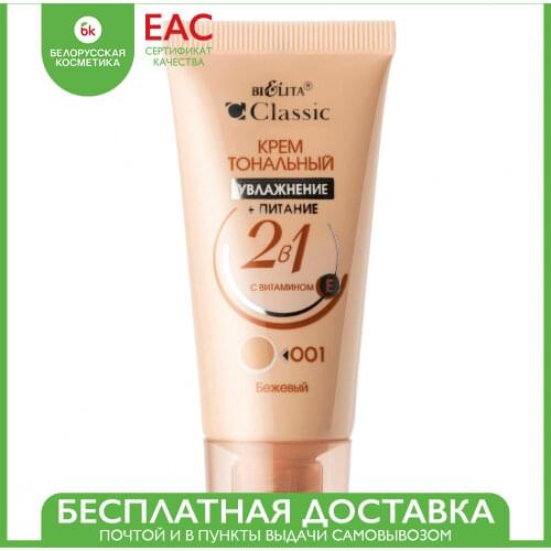 Bielita Foundation Creams For Face
