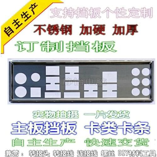 IO I/O Shield Back Plate BackPlate BackPlates Blende Bracket For ASUS P8P67 PRO