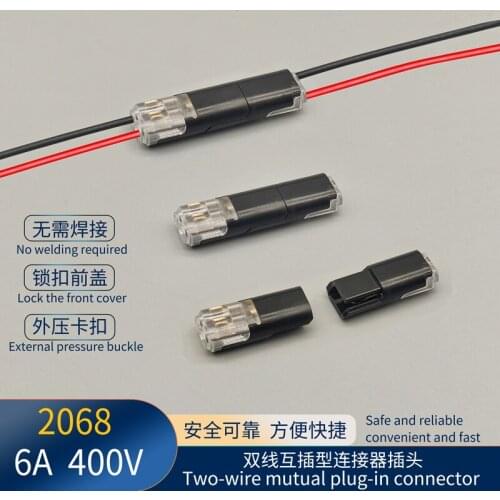 Two-wire mutual plug-in connector red and black conductors, power cords, no stripping, no crimping terminals with locking buckle