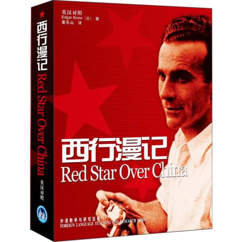 Red Star Over China By Edgar Snow About The Classic Account Of The Birth Of Chinese Communism Book (English-Chinese)