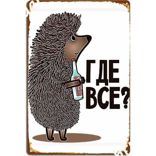 Where Is Everyone Funny Soviet Russian Metal Signs Cinema Garage Party Designing Plaques Tin sign Posters