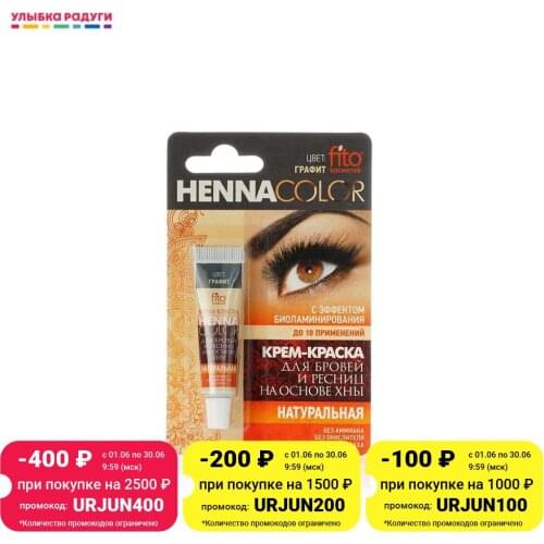 Щипчики для ресниц Фитокосметик China At AliExpress