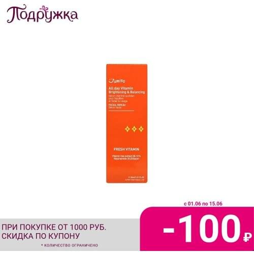 Helloskin Serums With Vitamin C For The Face