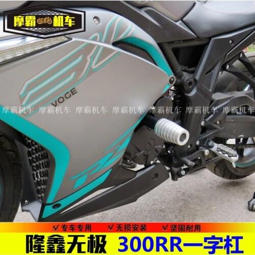 Motorcycle Protection Bar for Loncin Voge 300rr Lx300gs-b