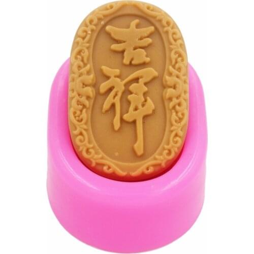 Chinese Style Chinese Character Mould Craft Art Silicone Soap Mold Craft Molds DIY Handmade Candle Molds S462