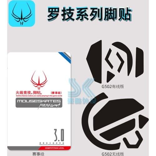 Hotline Mouse Feet Skates for Logitech wireless G502 hero G PRO G304 G305 G500 S G600 G700 G102 Gpro G300 G302 G303 MX518 G400