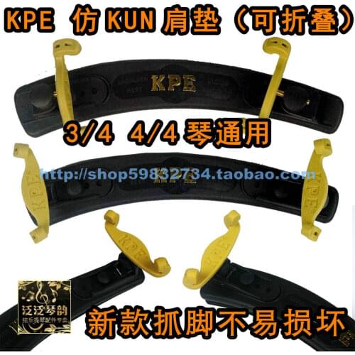 Kpe new foems violin general violin shoulder pad shoulder pads kun