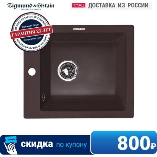 Мойки для кухонь Zigmund&Shtain China At AliExpress